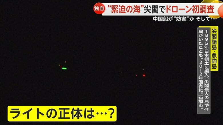 調査船が薄暗い海を進むと、背後から赤いライトと緑のライトが迫ってきていた