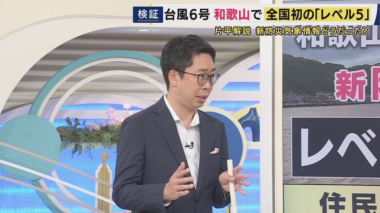 片平気象予報士