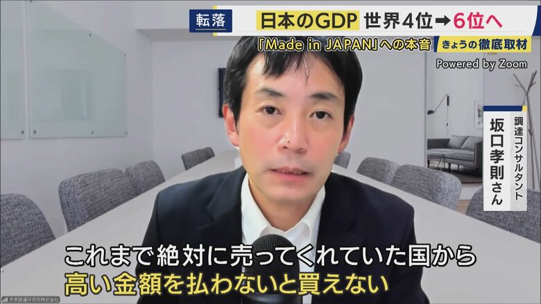 調達コンサルタント 坂口孝則さん