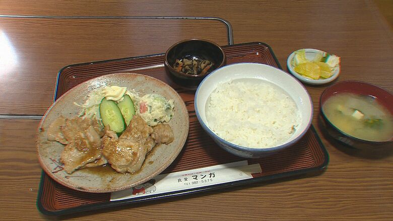 しょうが焼定食