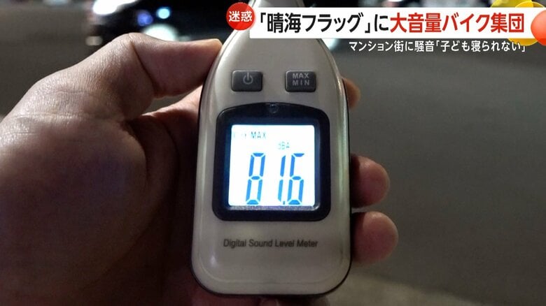 夜間に交差点で音の大きさを測定
