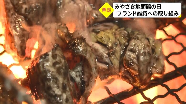 炭火焼などで人気のブランド鶏「みやざき地頭鶏（じとっこ）」