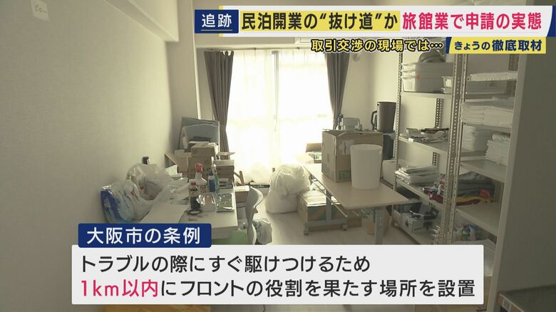 フロントは建物の中にある必要はない