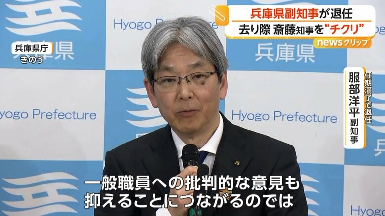 「知事がもう少しはっきり説明すれば」と発言した服部洋平副知事