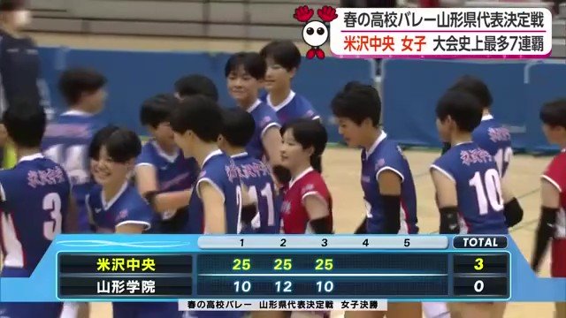 セットカウント3対0、ストレート勝ちで全国大会出場を決めた