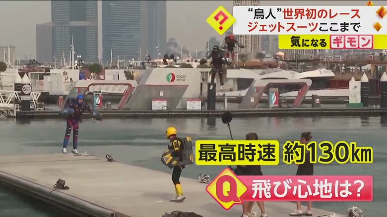 最高時速は約130kmにも上るというジェットスーツレース