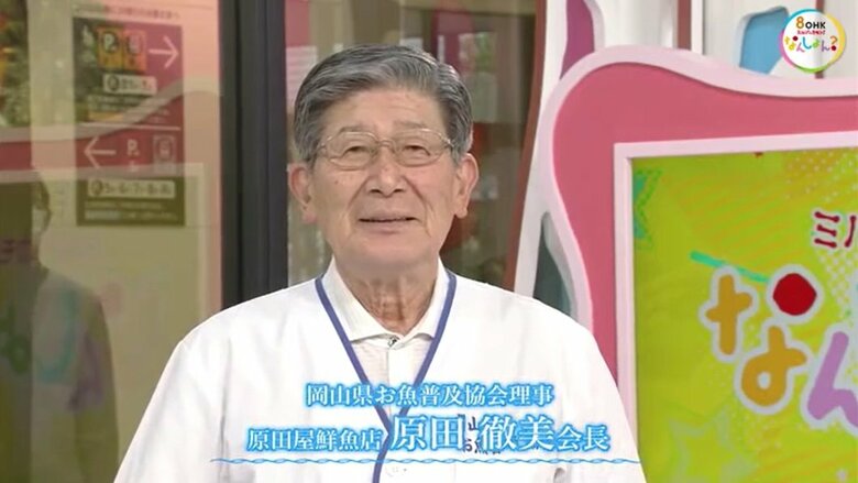 原田屋鮮魚店　原田徹美会長