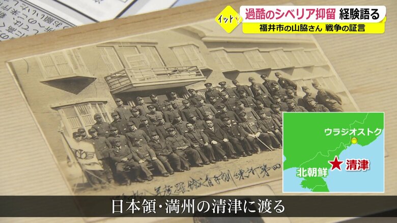 15歳で「南満州鉄道」に就職