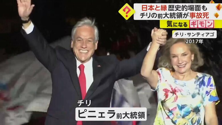 チリ・サンディアゴで歓声を受け、手を上げるチリのピニェラ前大統領