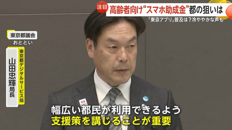 東京都デジタルサービス局・山田忠輝局長