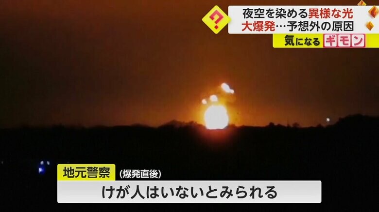 爆発のよるけが人はいなかった