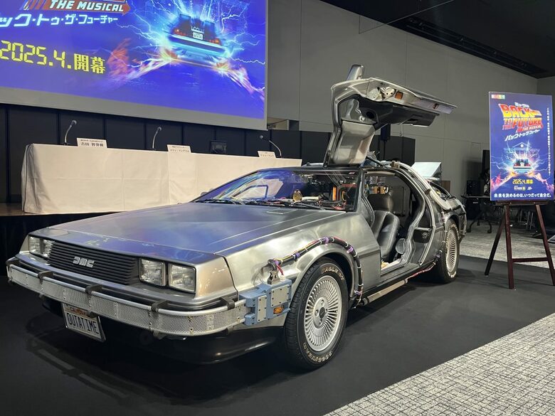 海外新作ミュージカル「バック・トゥ・ザ・フューチャー」製作発表会で展示されたタイムマシン・デロリアン