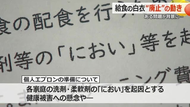 森田小学校の通知文