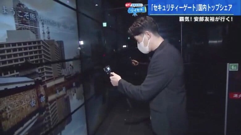 スクリーンに安部さんの名前が…