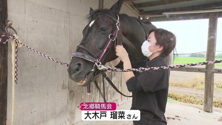 北郷騎馬会の大木戸瑠菜さん