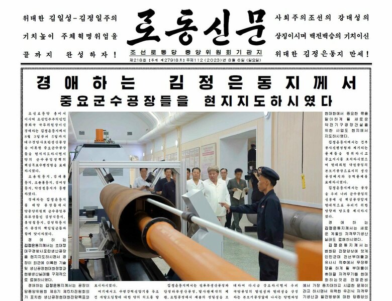 北朝鮮「労働新聞」（8月6日付）