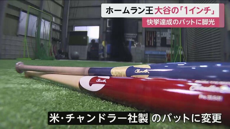 堅く反発力が高い材質で1インチ長くしたバット