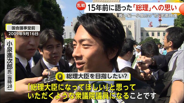 小泉氏の初当院の様子（2009年9月）