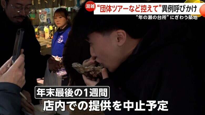年末最後の一週間は、店内での提供を中止する予定だという「斎藤水産」