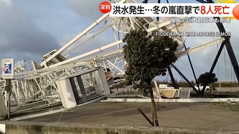 強風による影響で倒壊した巨大観覧車（1月28日、ポルトガル中部の街）