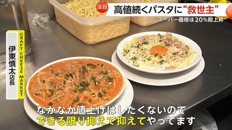 「なかなか値上げとかはしたくない」と話すCRAFT CHEESE MARKET・伊東慎太店長