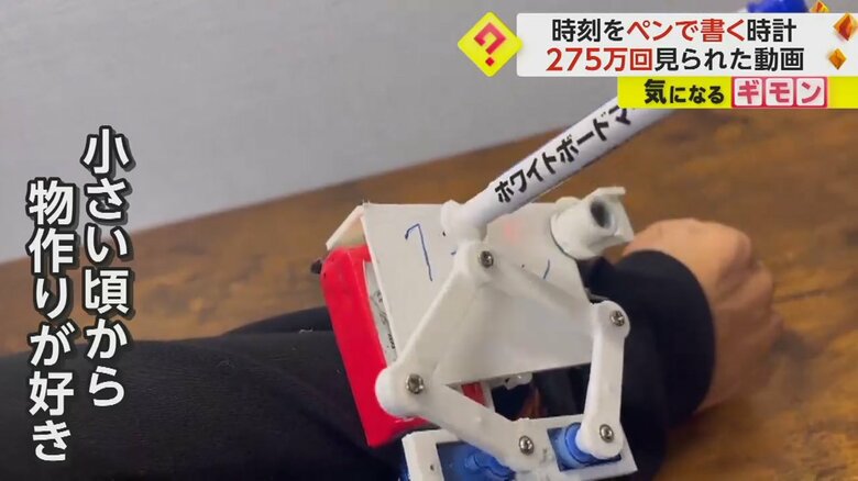 小さい頃から物作りが好きだったという“時刻をペンで書く”時計作者の平松さん