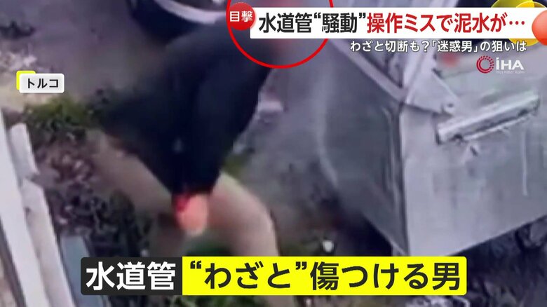 水道管をわざと傷つける男（トルコ・イスタンブール）