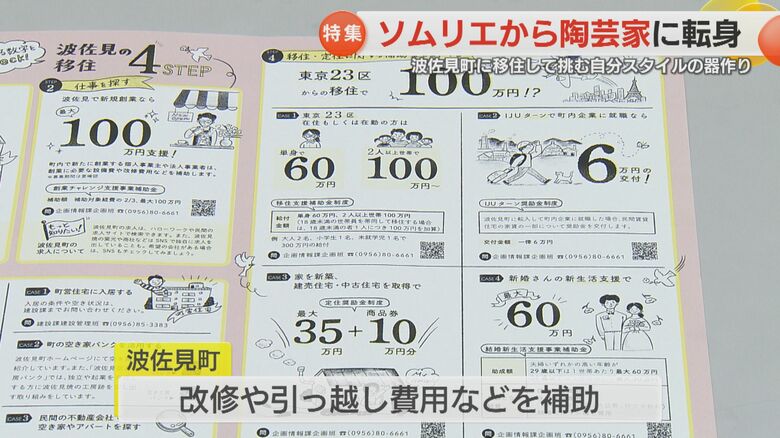 貸したい、借りたいをつなげる「空き工房バンク」