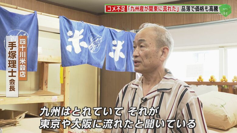 四十川米穀店 手塚理士会長