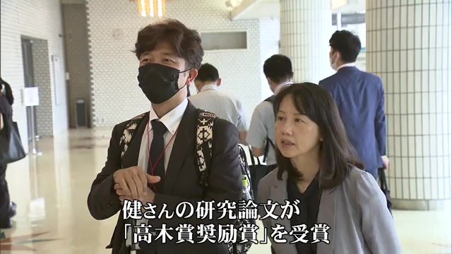 健さんの研究論文が、鍼灸界で権威ある賞を受賞