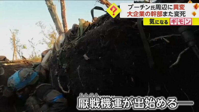 ロシア国内では厭戦機運が出始めているという