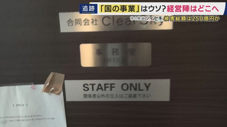 京都駅から徒歩5分ほどの場所にある事務所