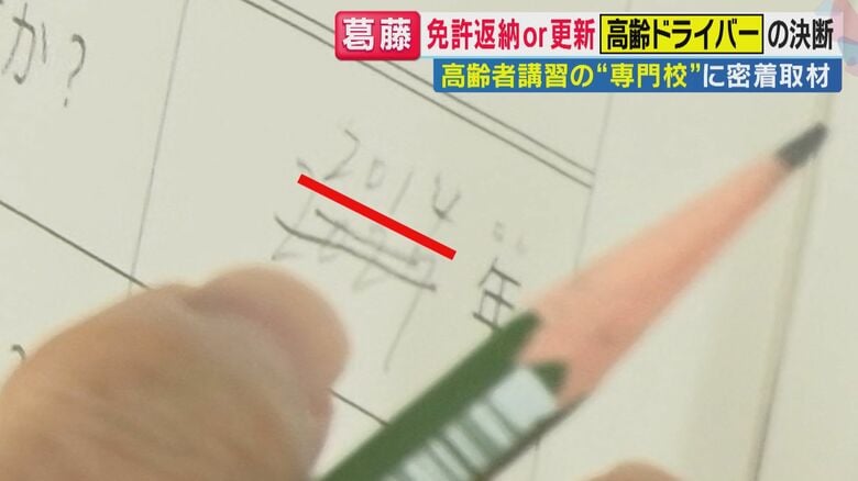 ことしを「2014年」と誤答した