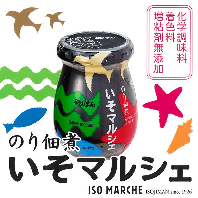 提供：磯じまん