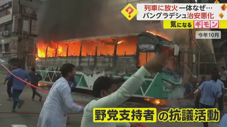 野党支持者による抗議活動。バスが炎上している
