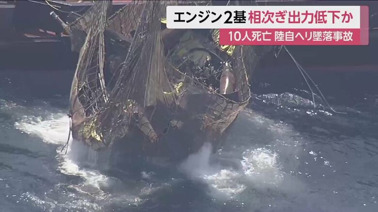 引き上げられた事故機
