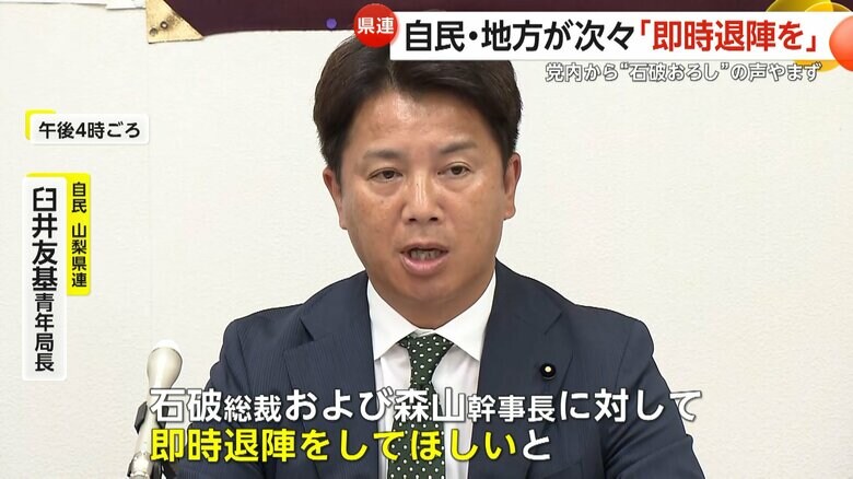 新たに自民党山梨県連から退陣要求の申し入れが決定