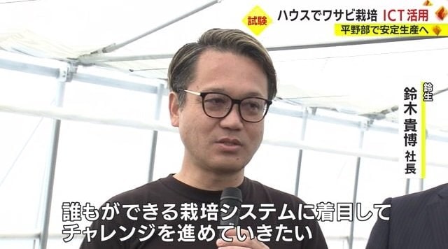 鈴木社長「誰もができる栽培システムのチャレンジを」