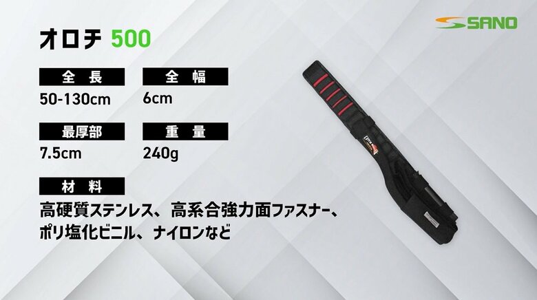 キャッチマスターPro オロチ　500