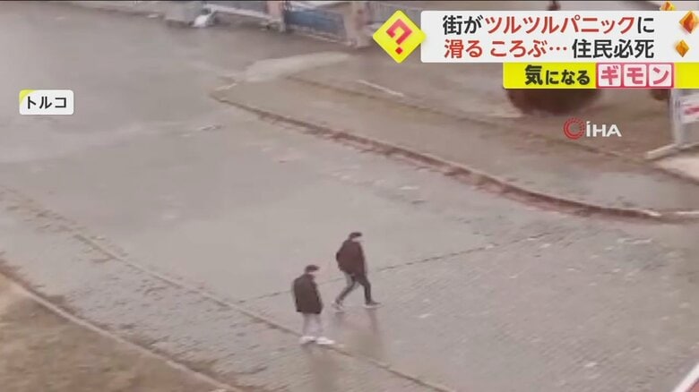 道路を渡っていた男性が坂を滑り落ちて転倒する瞬間①