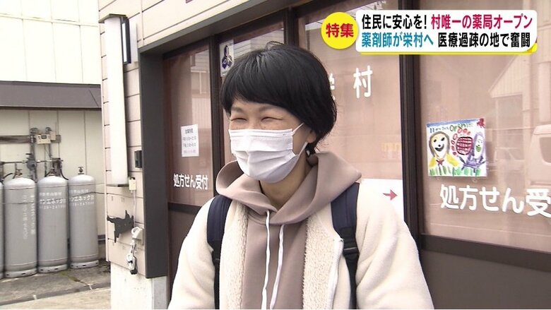 栄村商工会・樋口海南子さん