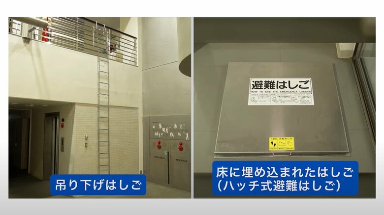 （左から）「吊り下げ式」「ハッチ式」（提供：東京消防庁）