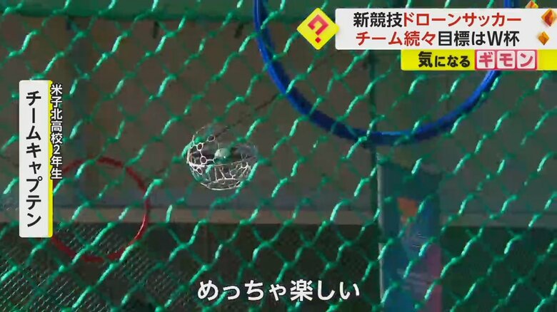 空中を飛ぶドローンボール