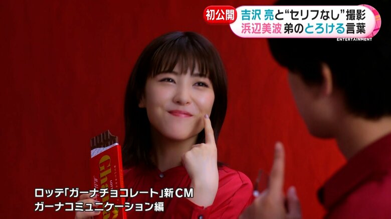 「すっごく実感」を表情で表現　浜辺美波さん