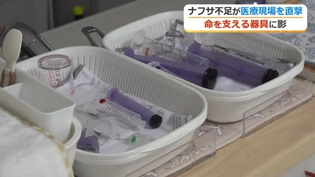 本来は再利用禁止だが…洗って使用している