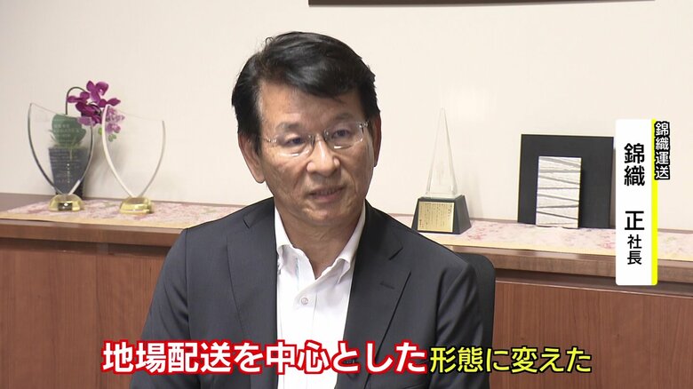 業務形態の変更について話す、錦織運送・錦織正社長