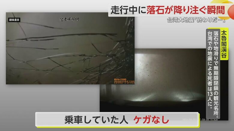 2台とも乗っていた人にケガなし