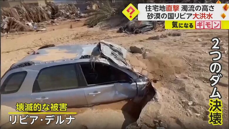 壊滅的な被害を受けたデルナの町。車が土に埋まっている