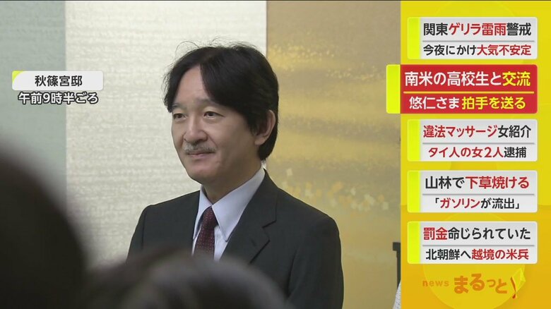 来日したパラグアイの学生、約20人と交流