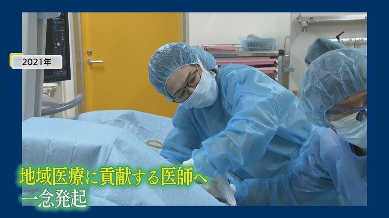 地域医療に貢献する医師へと一念発起